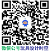 毛绒玩具设计免费和打赏内容分享